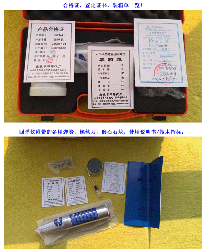 *輕便、靈活、價廉、不需電源、易掌握 。 鑒定不合格可退換