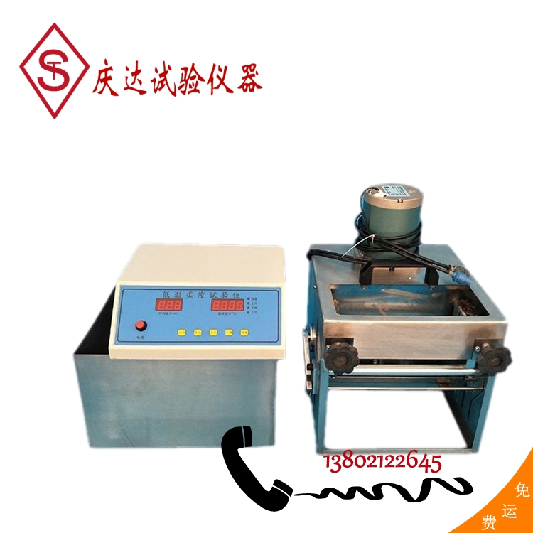 DWR-2型防水卷材低溫柔度試驗(yàn)儀 電動數(shù)顯低溫柔度儀 