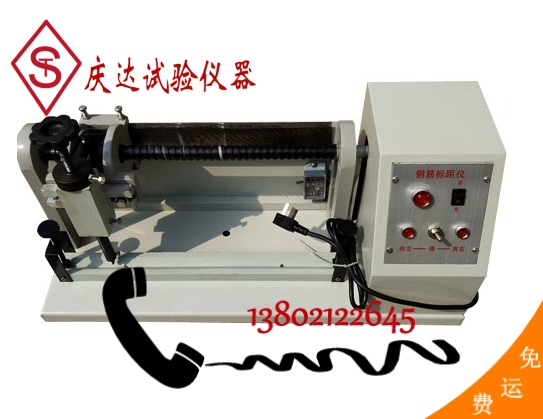 DB-5-10電動(dòng)鋼筋標(biāo)距儀，電動(dòng)鋼筋打點(diǎn)機(jī)，電動(dòng)鋼筋標(biāo)點(diǎn)機(jī)，鋼筋打點(diǎn)機(jī)